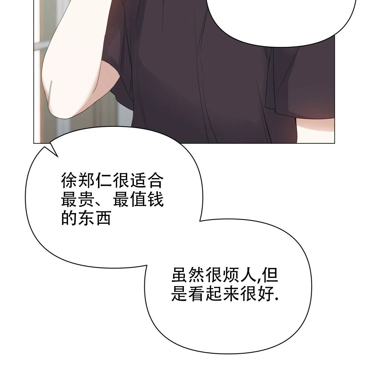 《症状》第67话 第17页