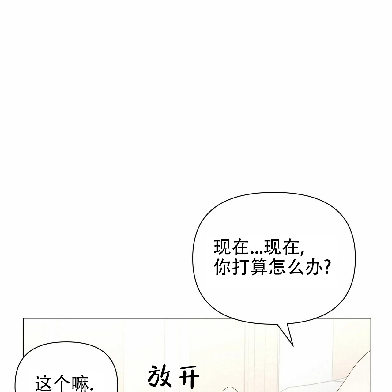《症状》第68话 第45页