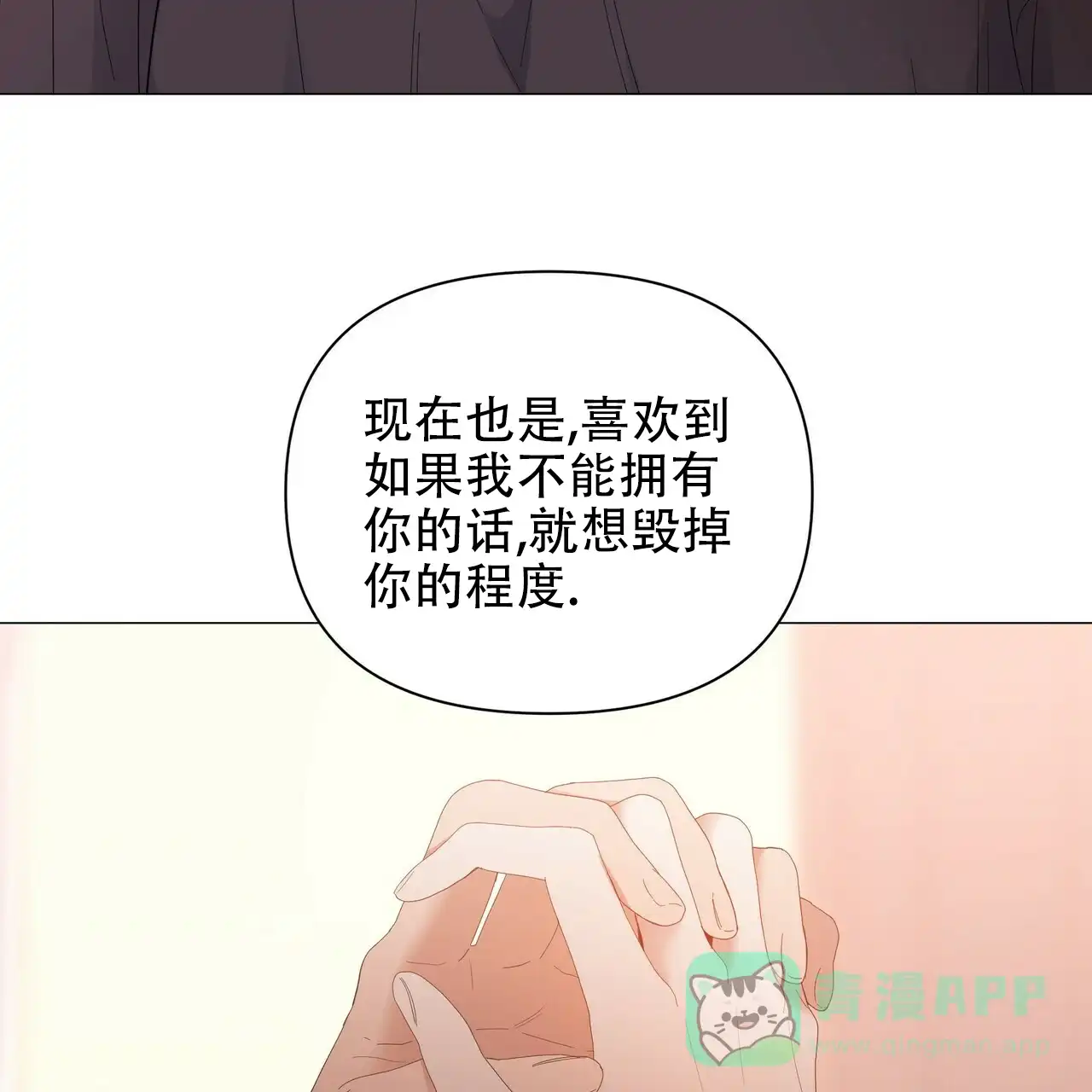 《症状》第68话 第26页