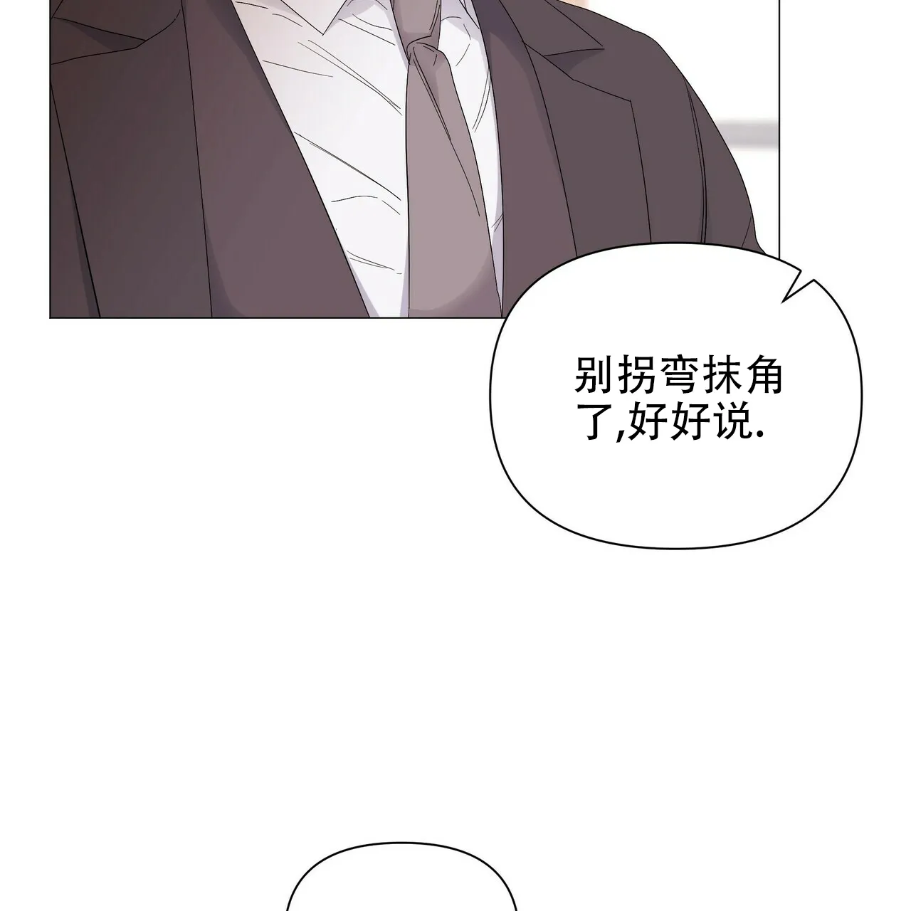 《症状》第68话 第23页