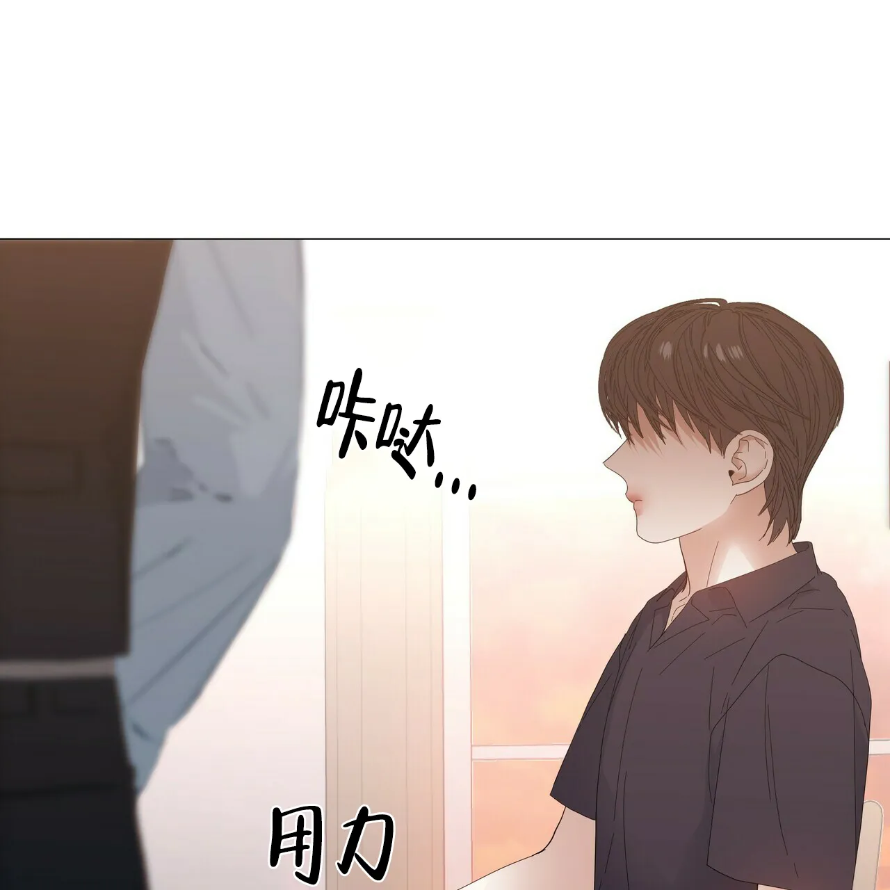 《症状》第68话 第50页