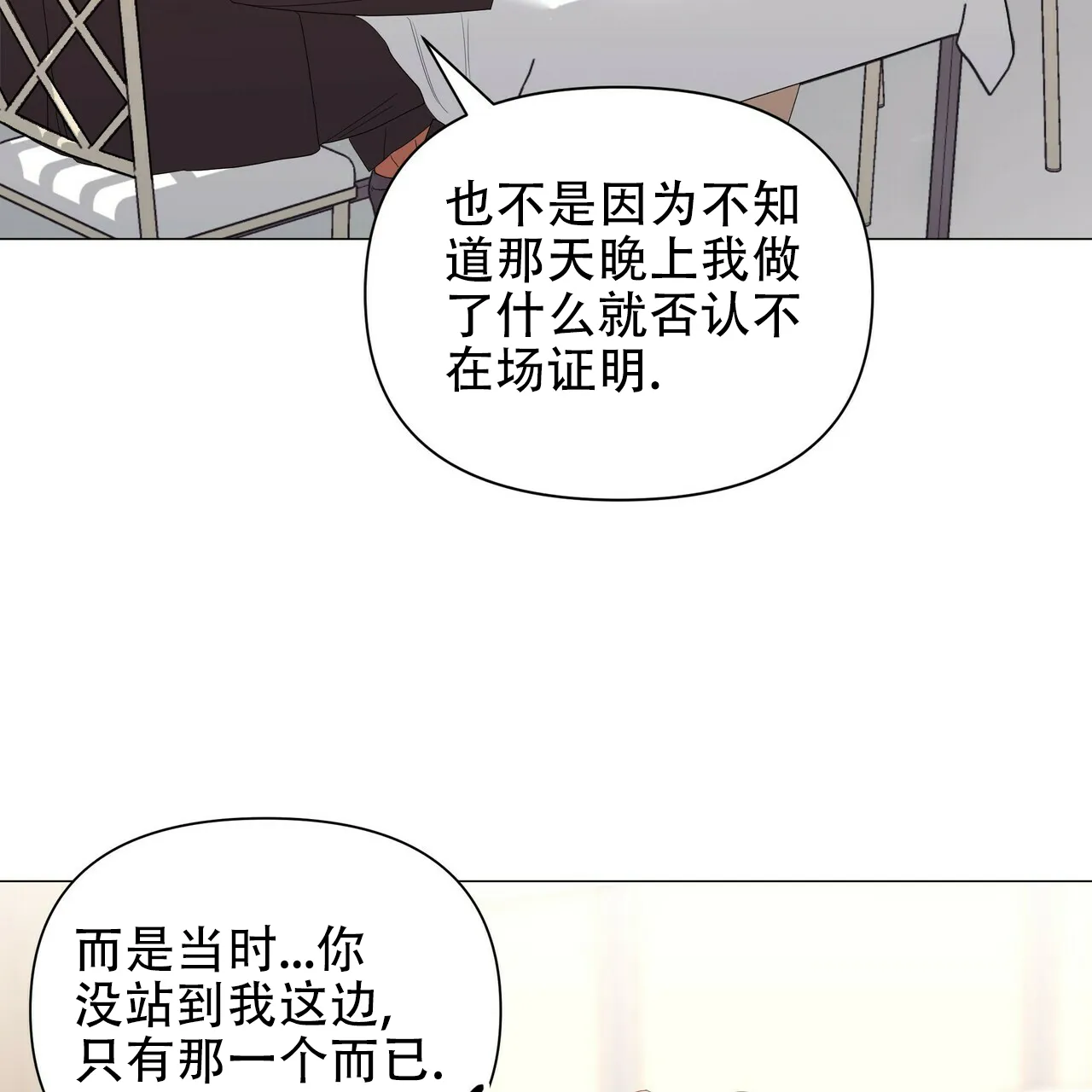 《症状》第68话 第5页