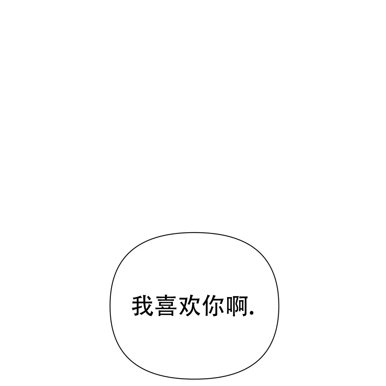 《症状》第68话 第34页