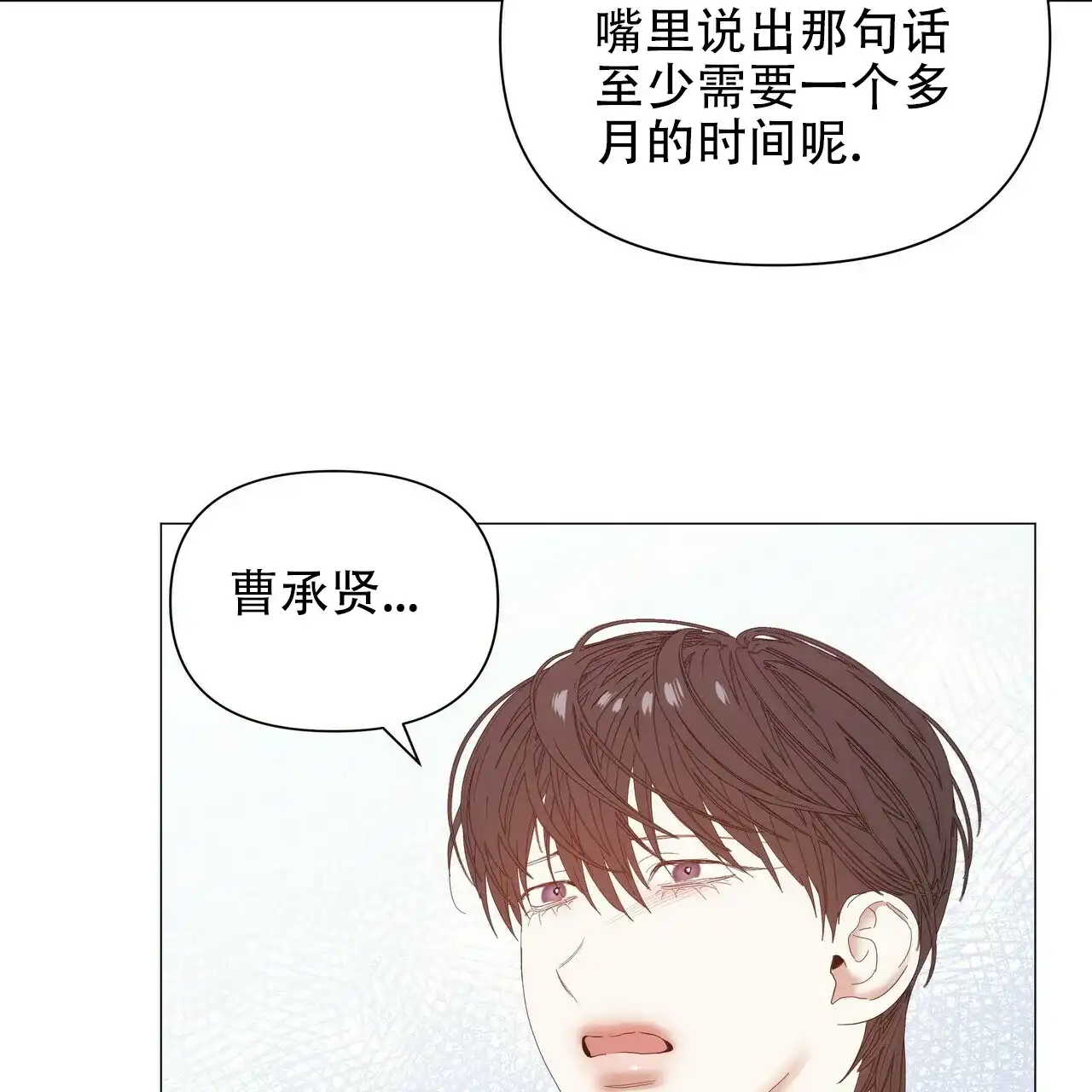 《症状》第68话 第20页