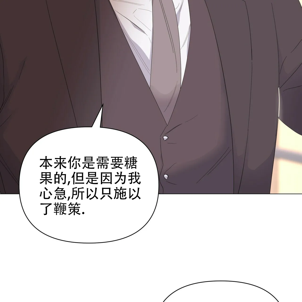 《症状》第68话 第8页