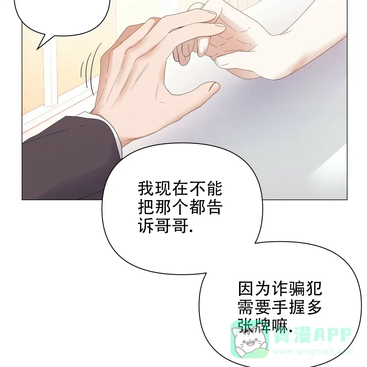 《症状》第68话 第46页