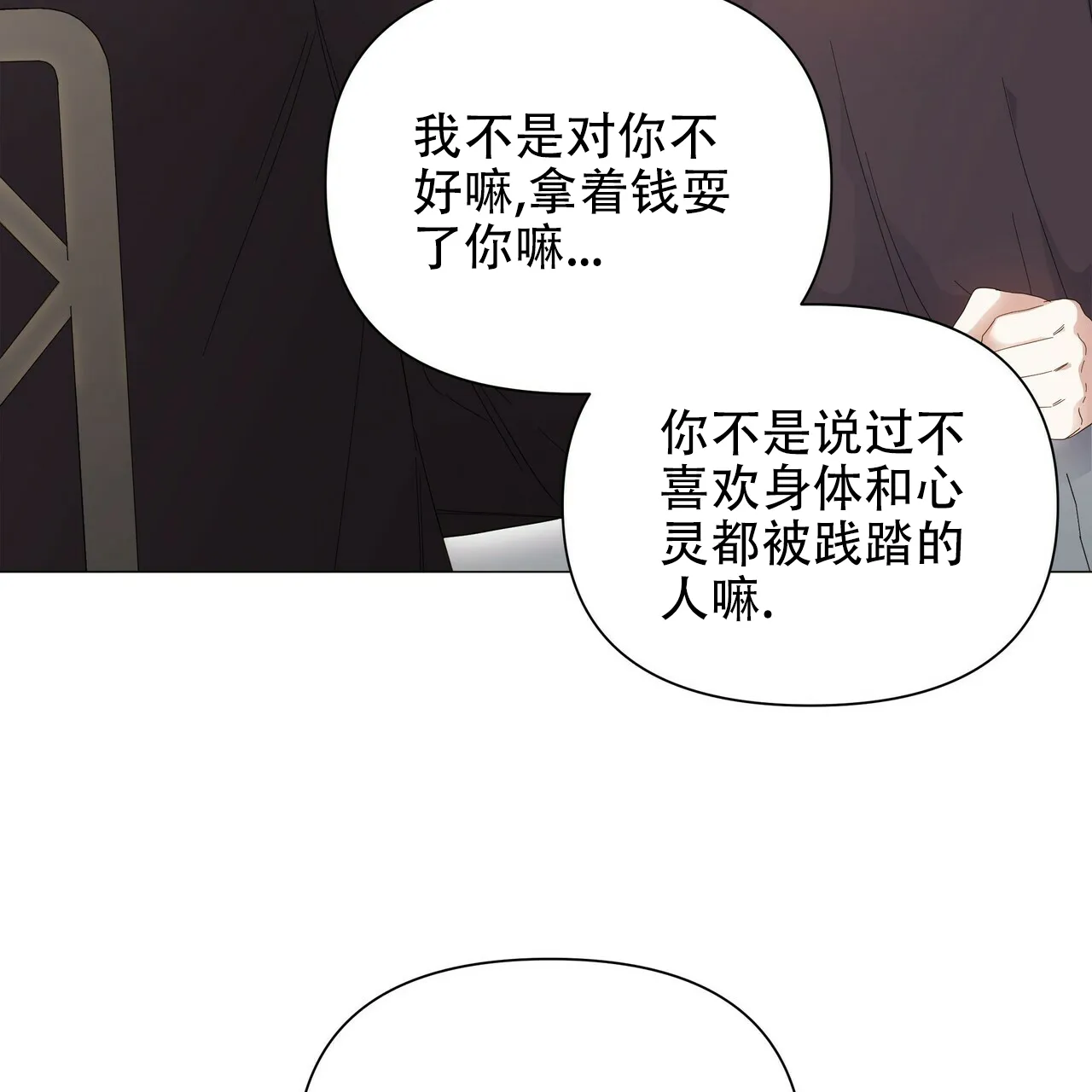 《症状》第68话 第29页