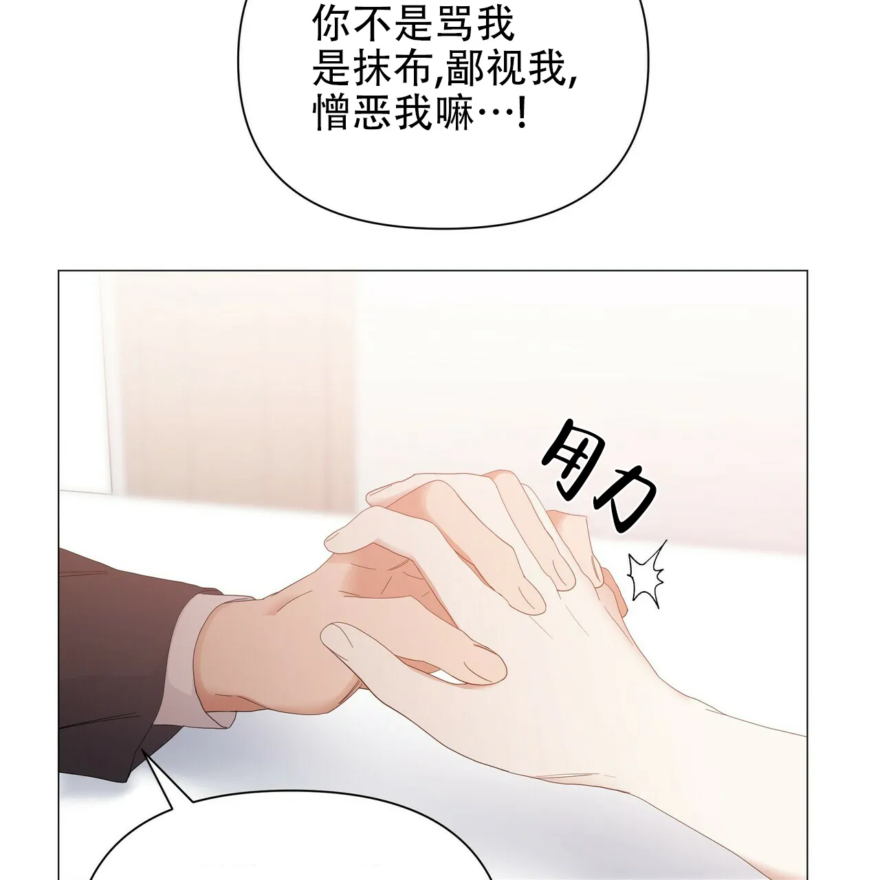 《症状》第68话 第30页