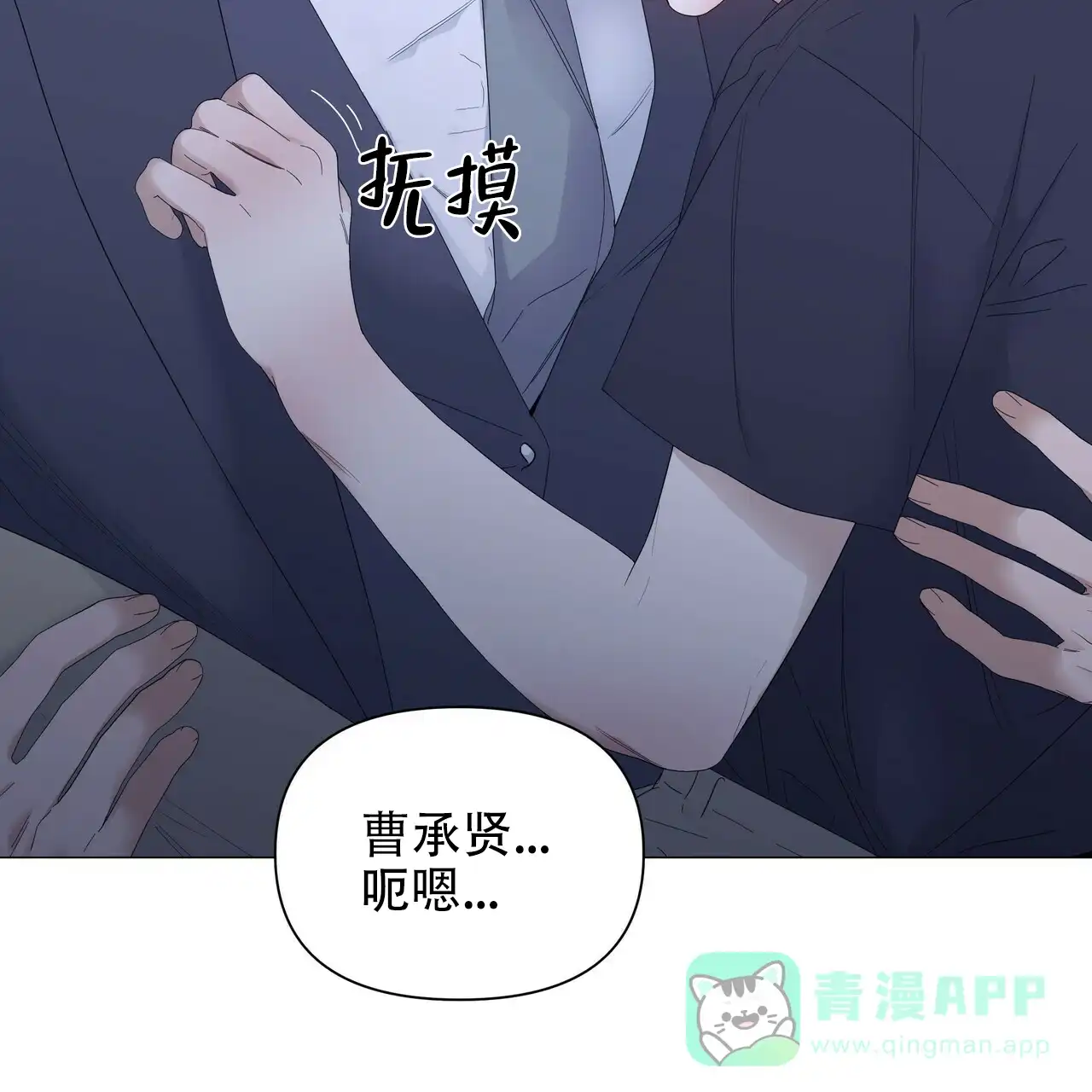 《症状》第68话 第61页