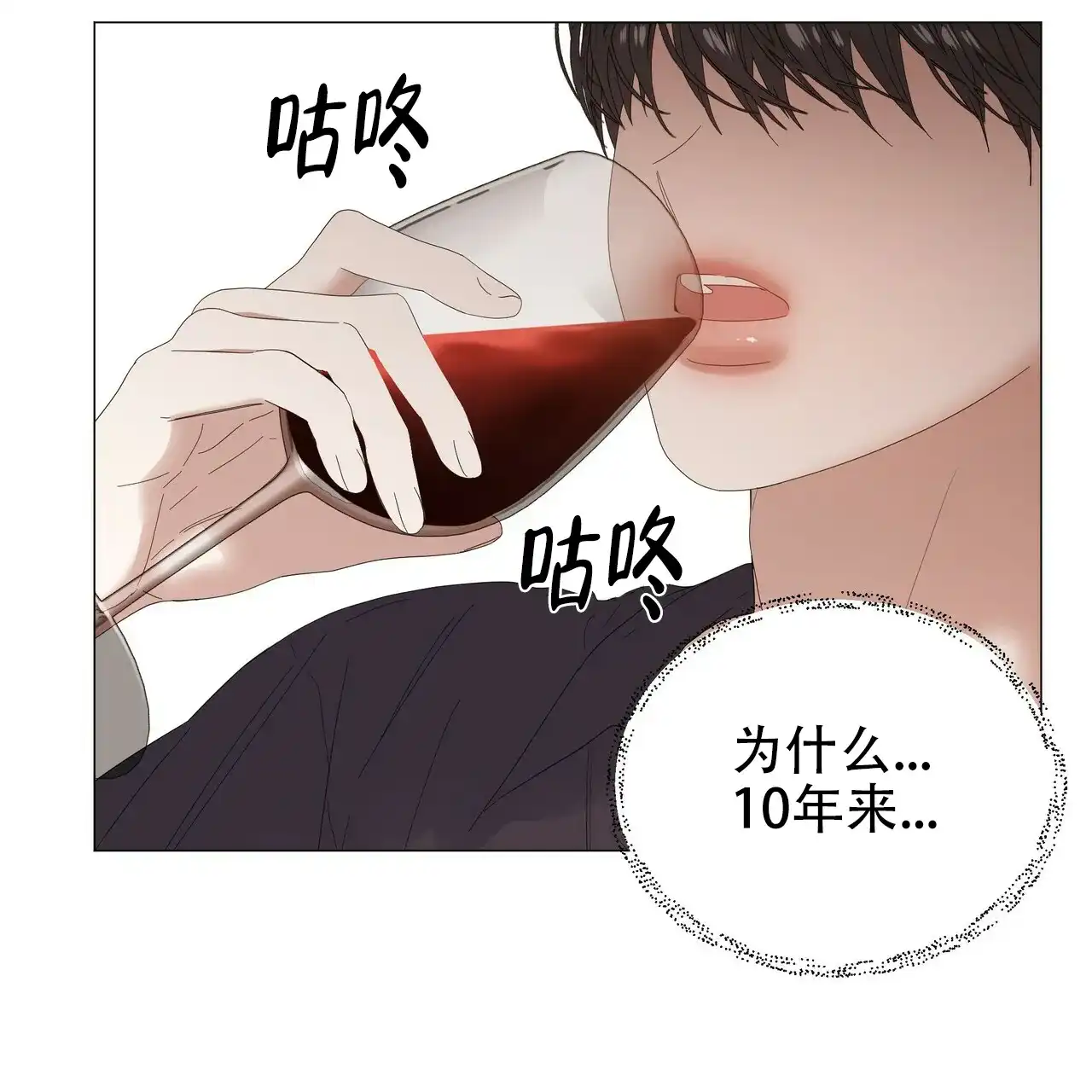 《症状》第68话 第52页