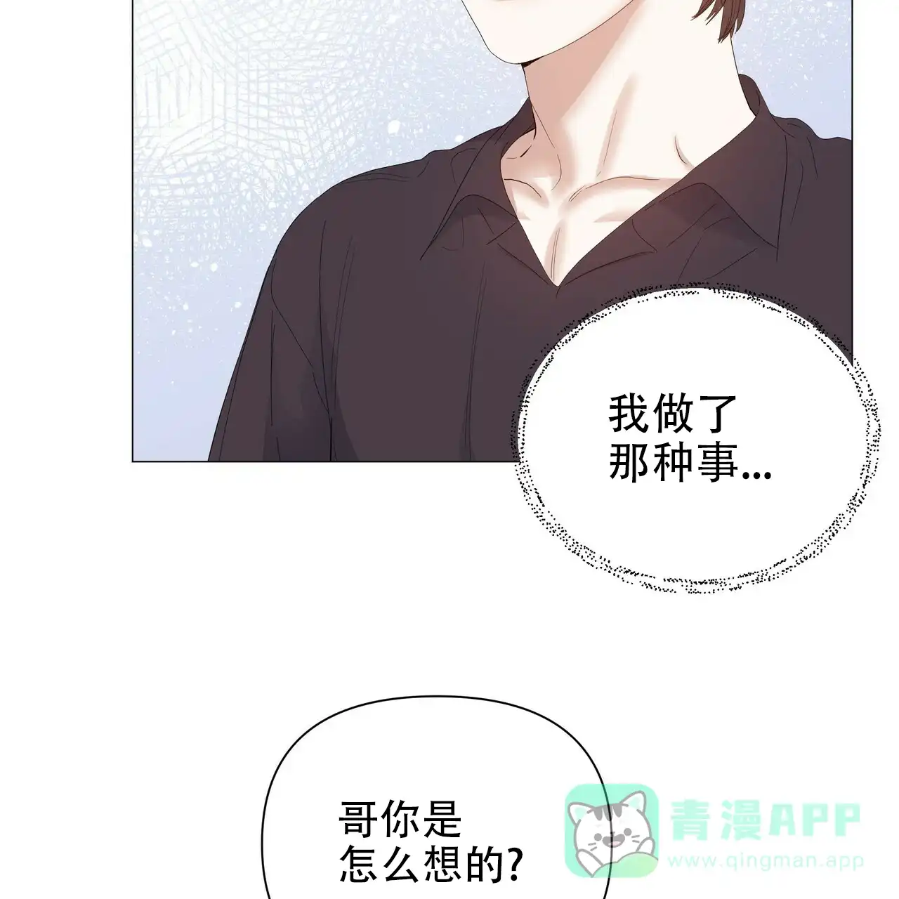 《症状》第68话 第21页