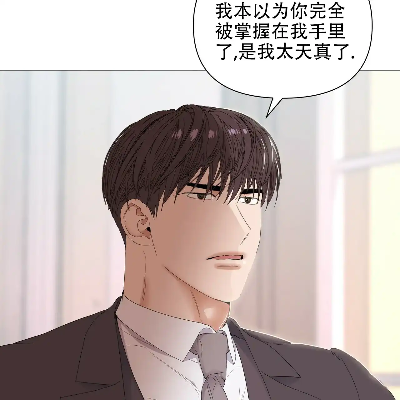 《症状》第68话 第7页