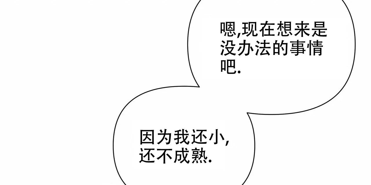 《症状》第68话 第9页