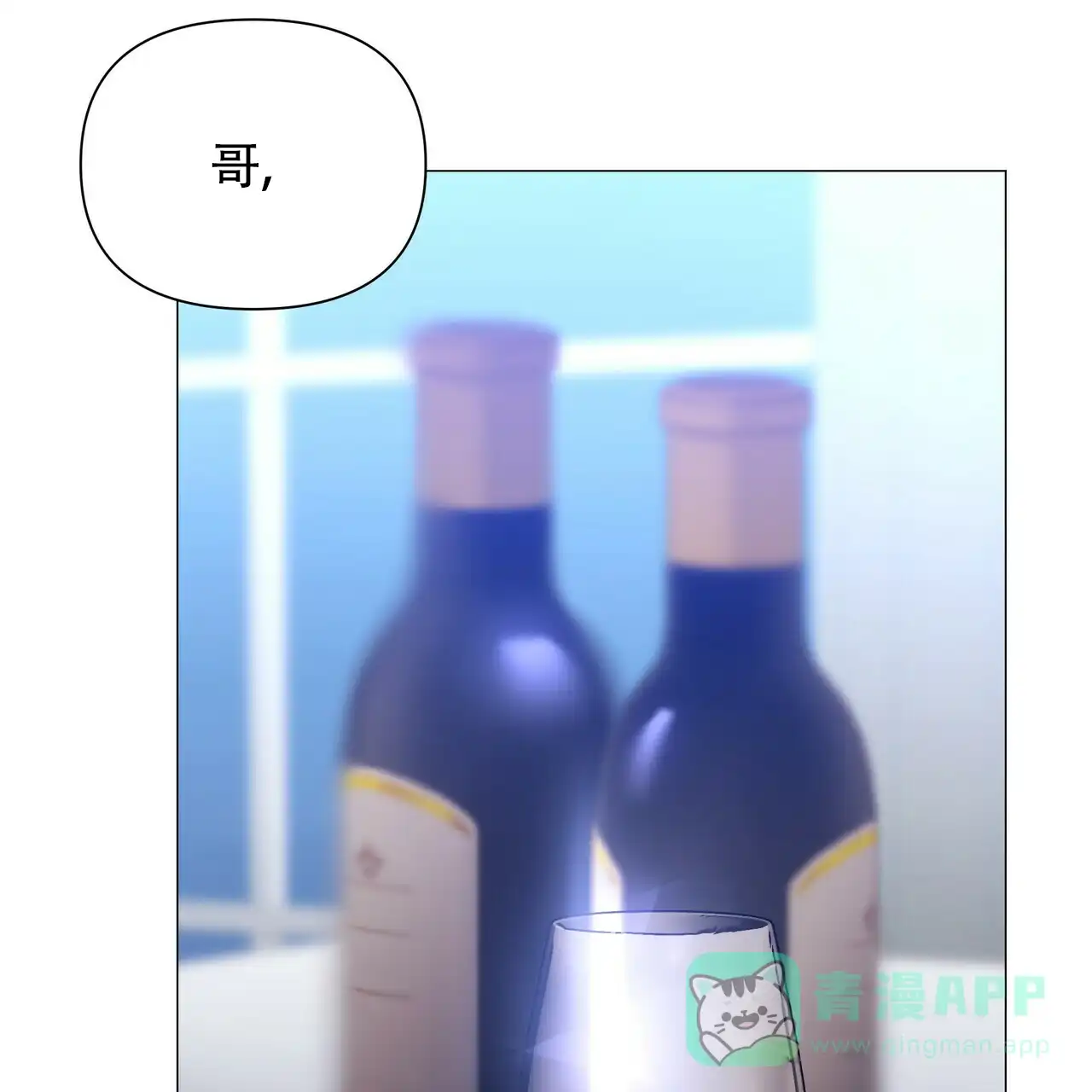 《症状》第68话 第56页