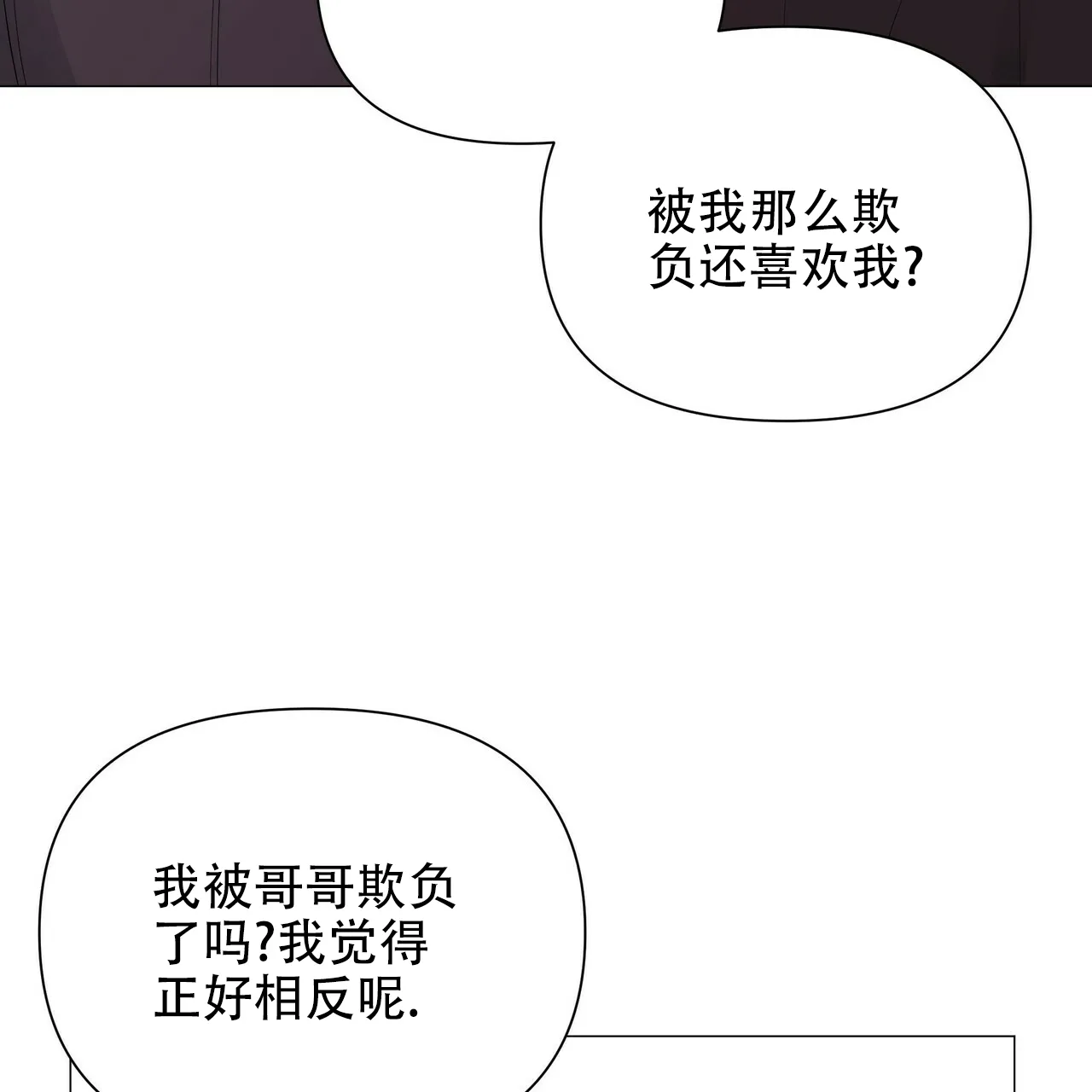 《症状》第68话 第38页