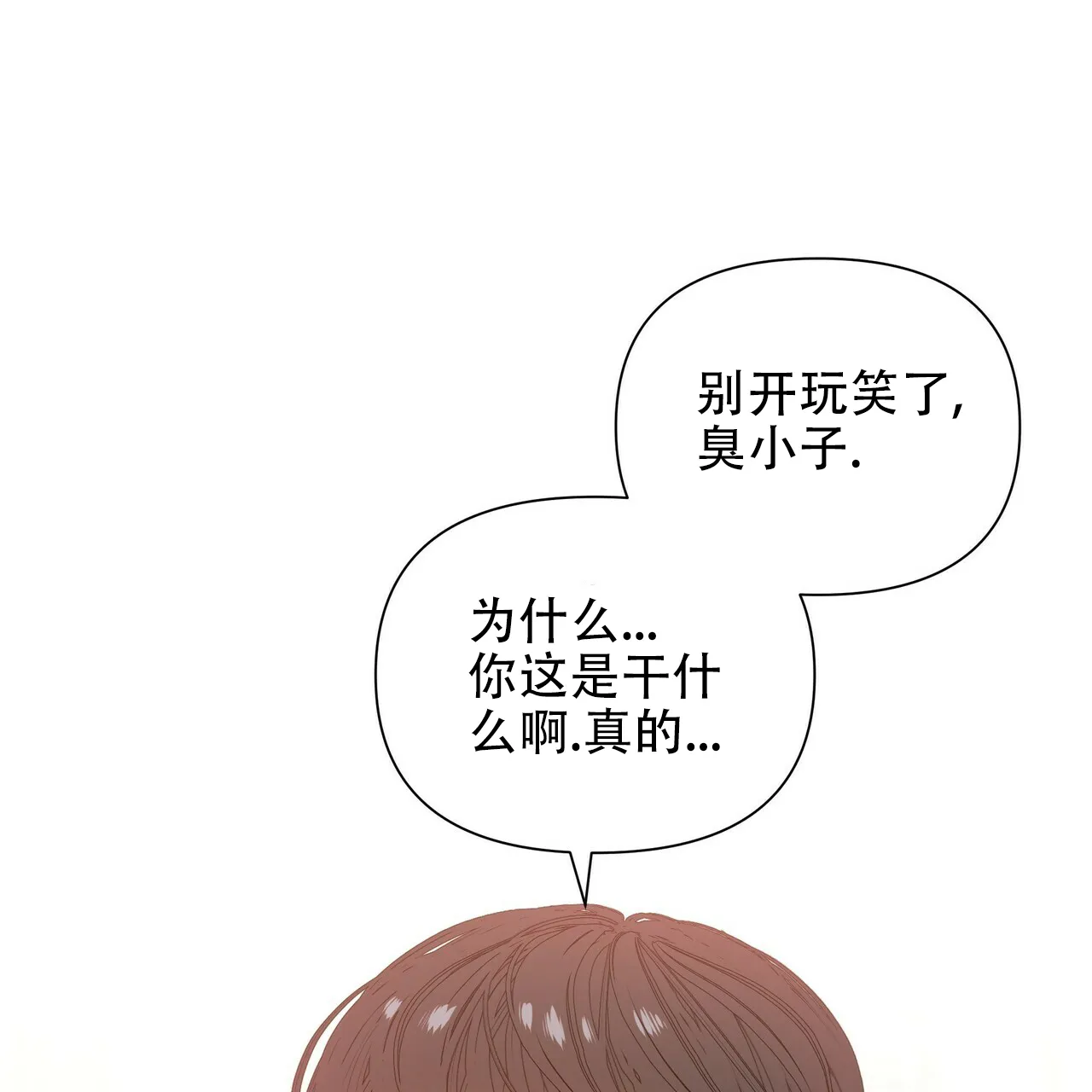 《症状》第68话 第40页