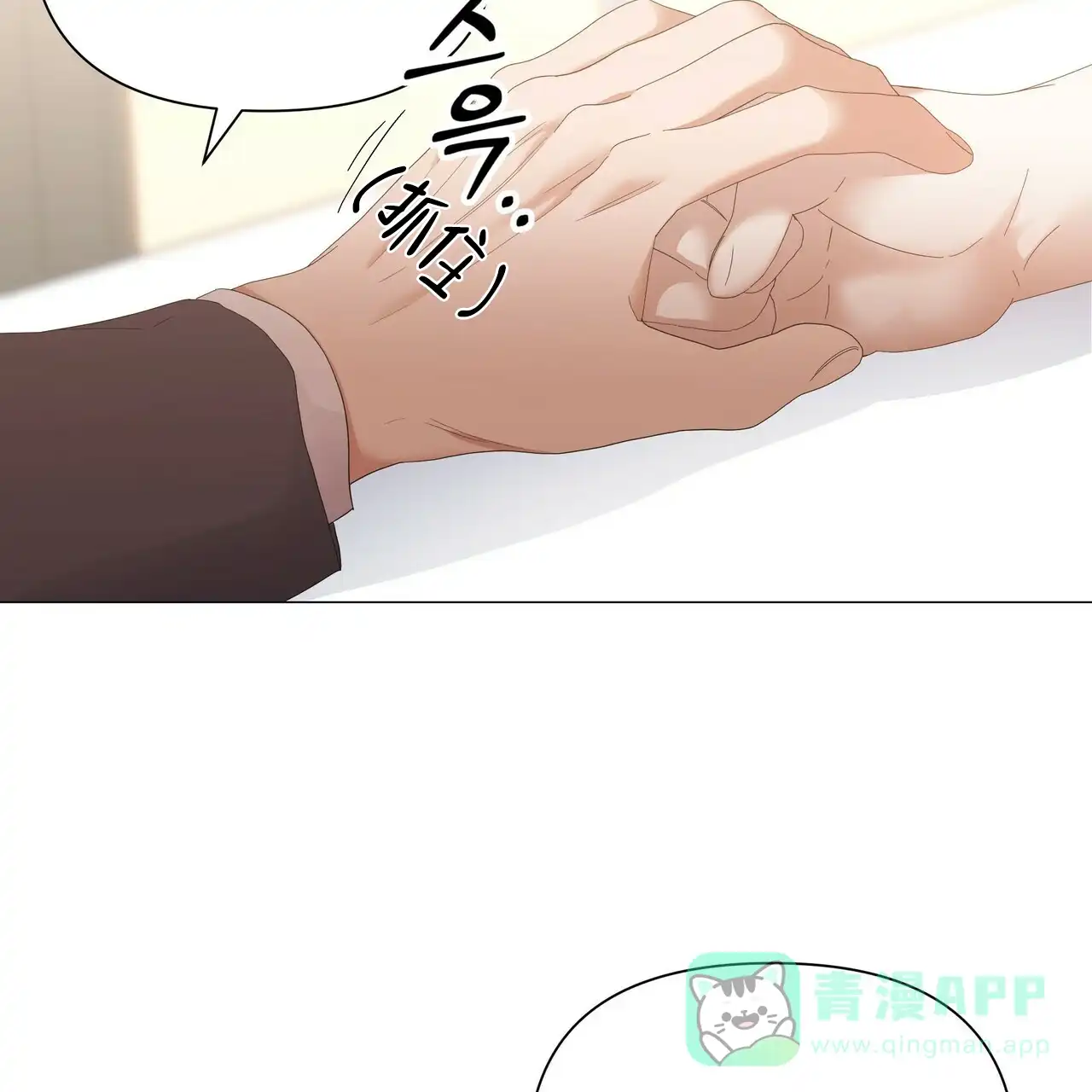 《症状》第68话 第6页