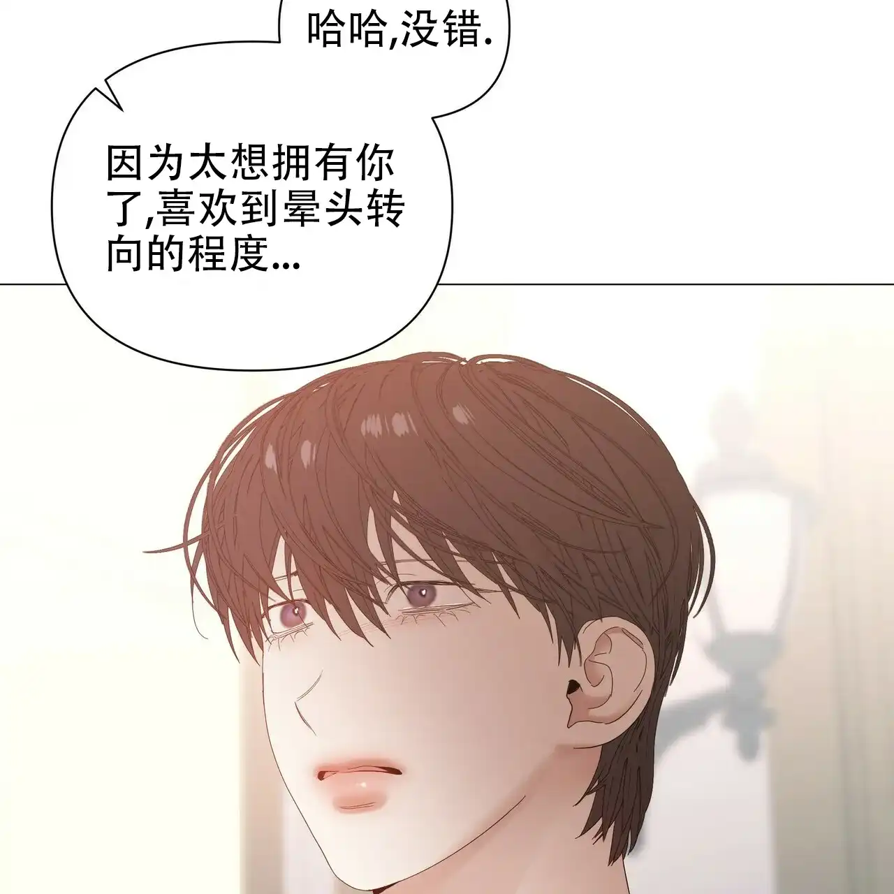 《症状》第68话 第24页