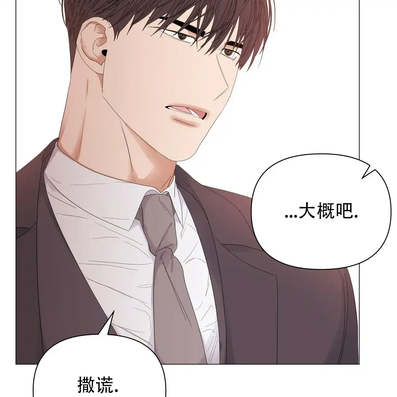 《症状》第68话 第14页
