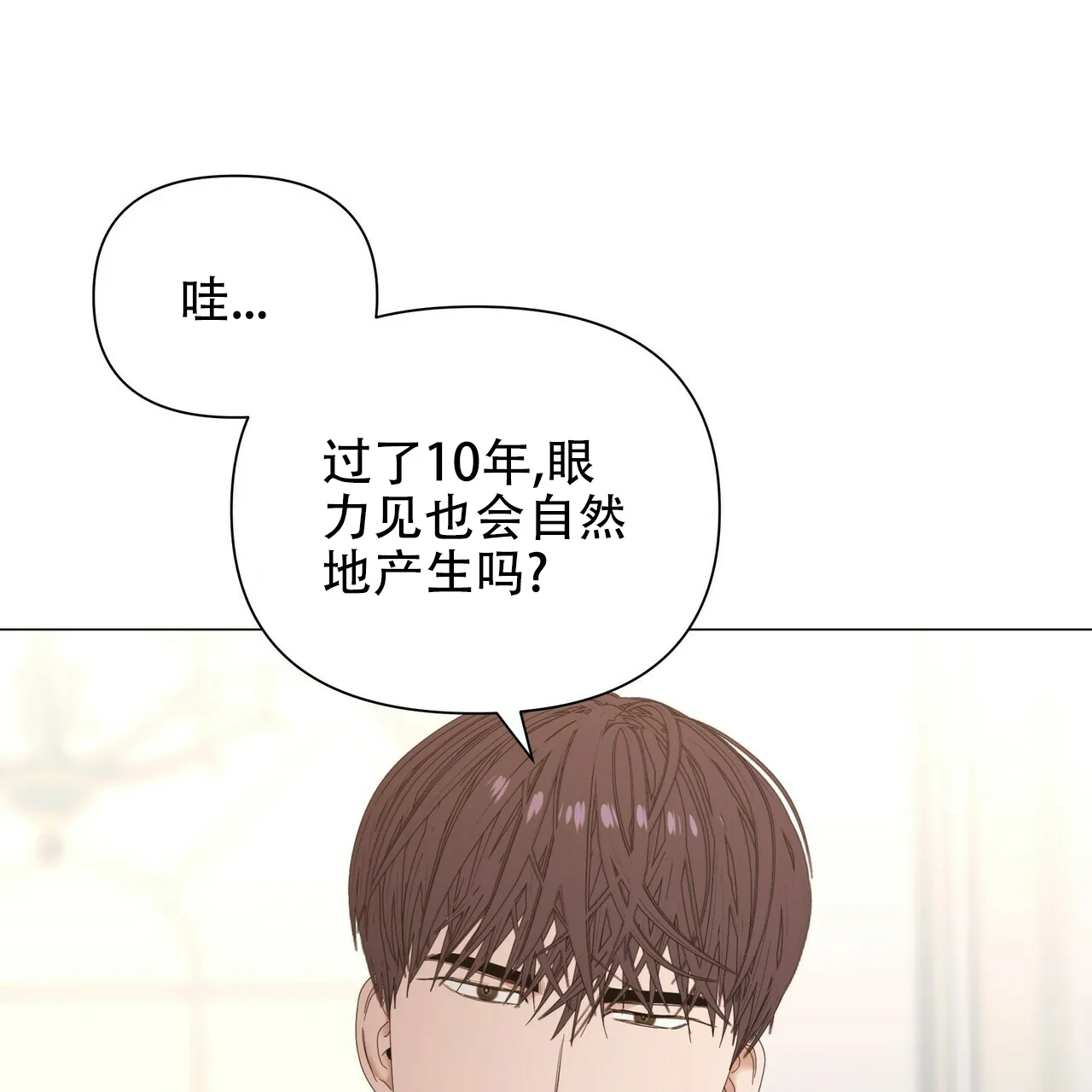 《症状》第68话 第18页