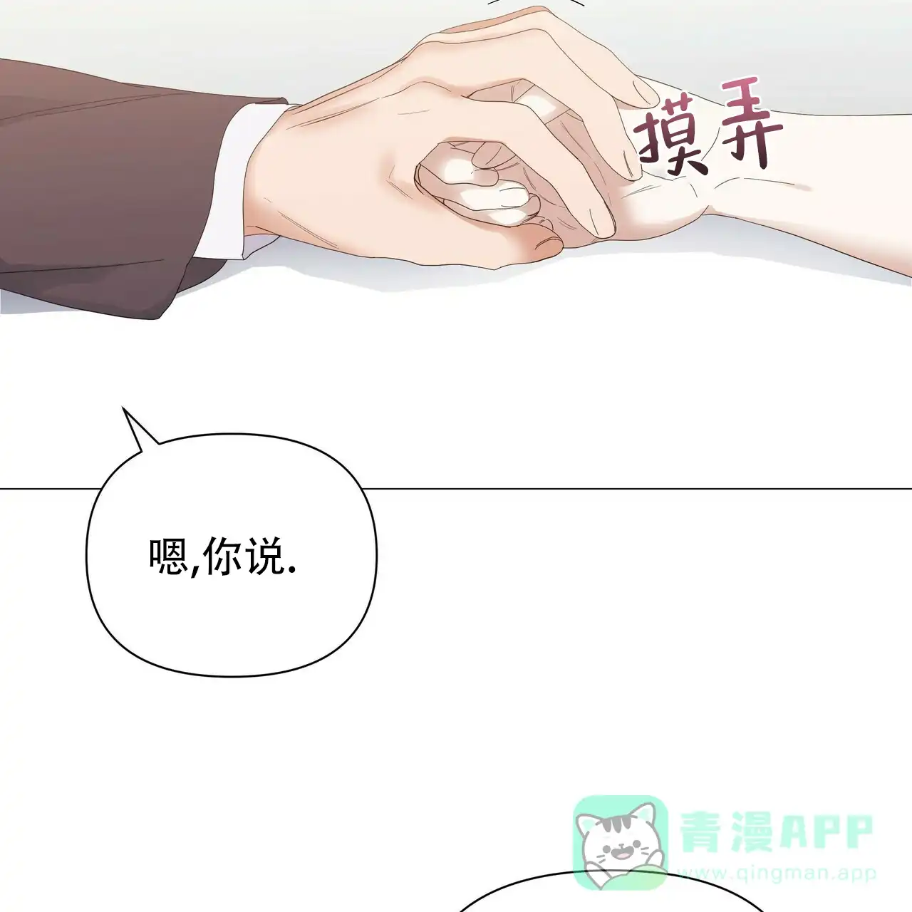 《症状》第68话 第16页