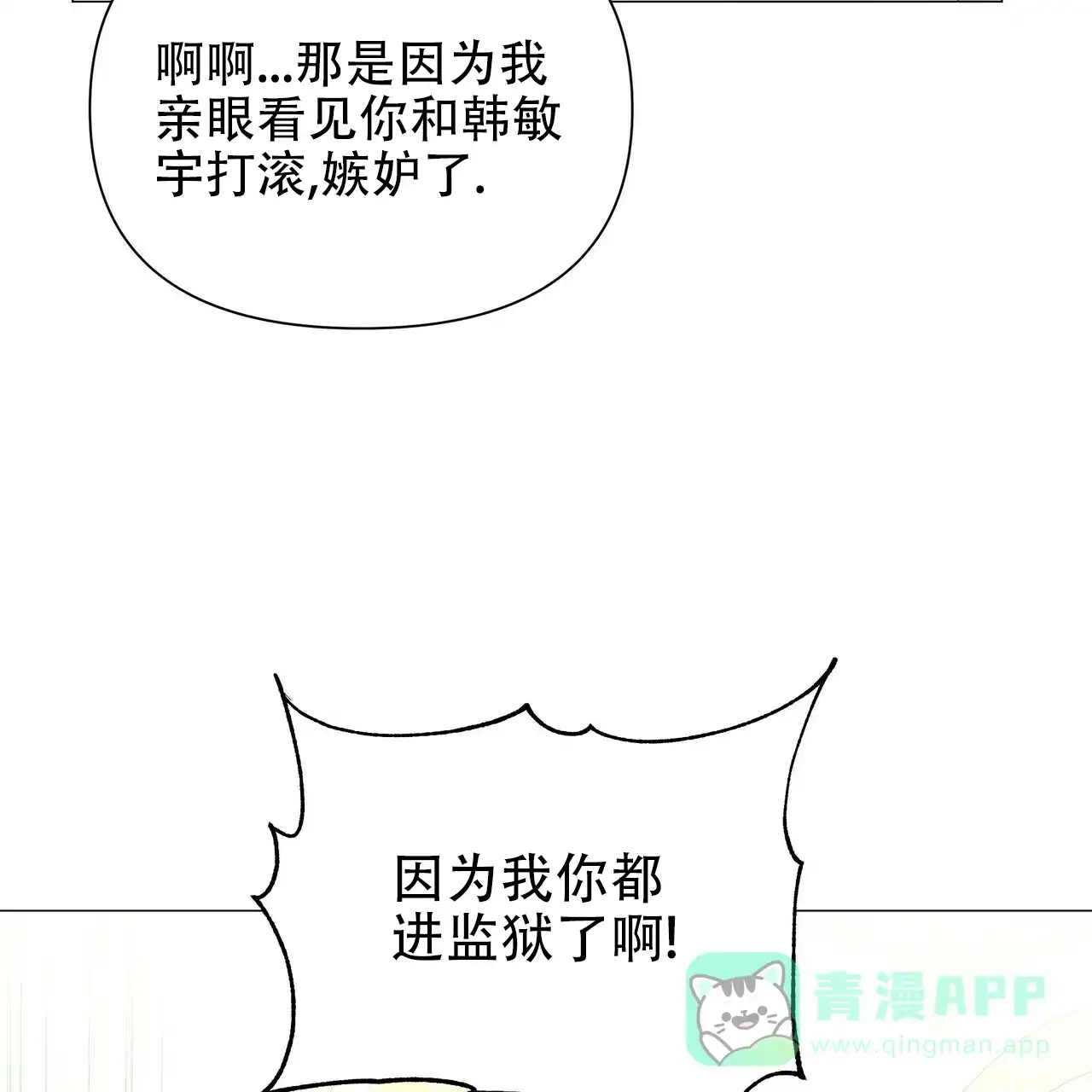 《症状》第68话 第31页