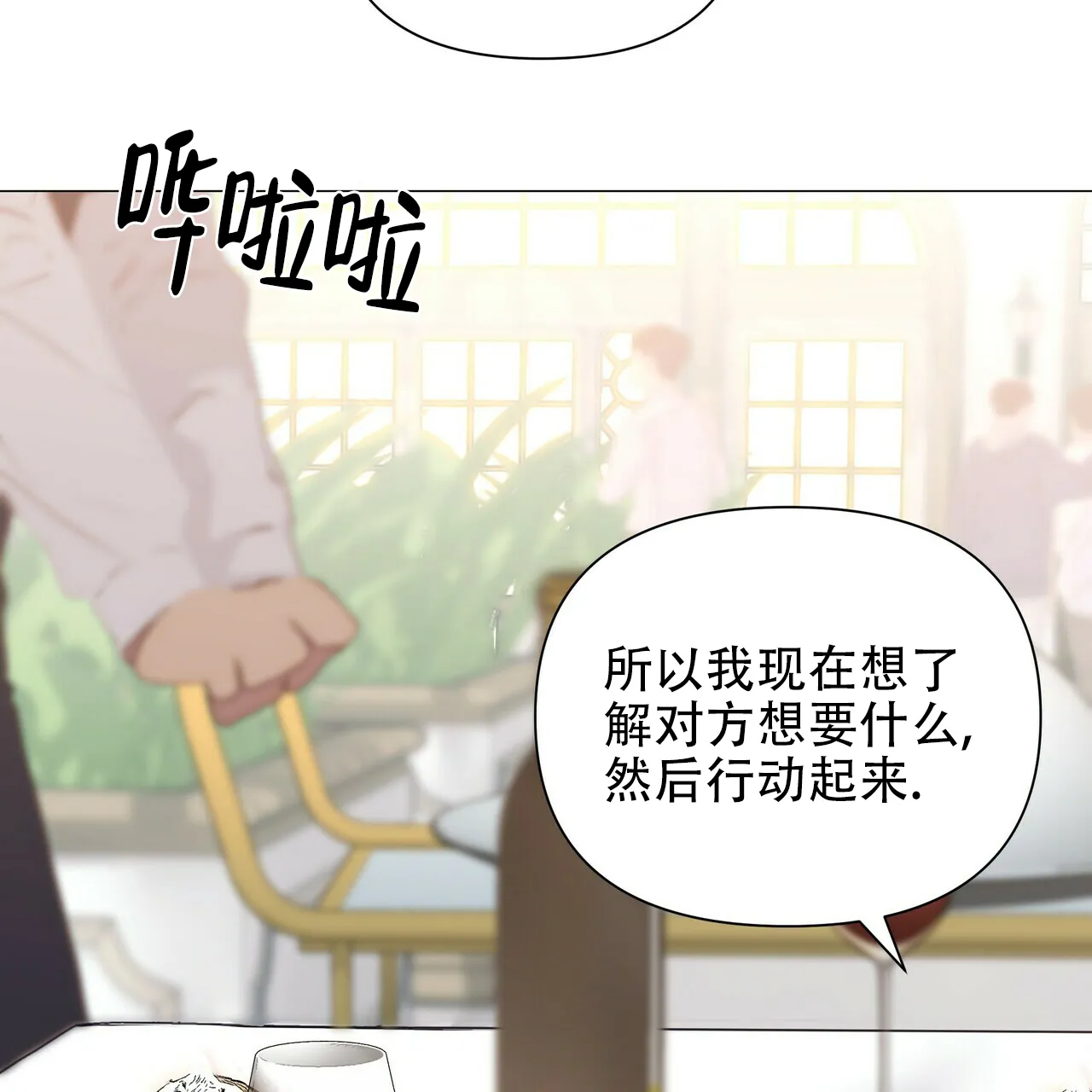 《症状》第68话 第10页