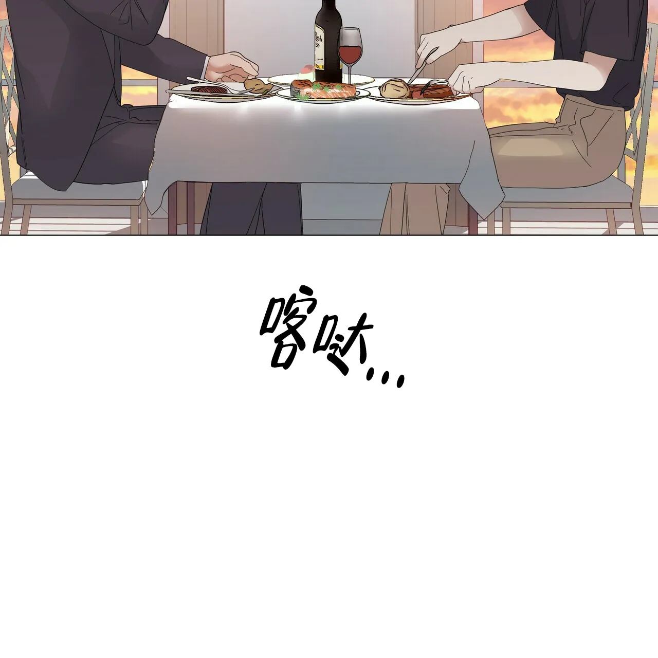 《症状》第68话 第54页
