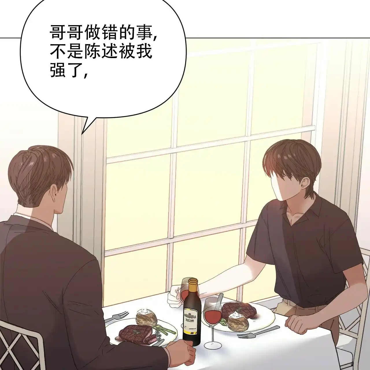 《症状》第68话 第4页