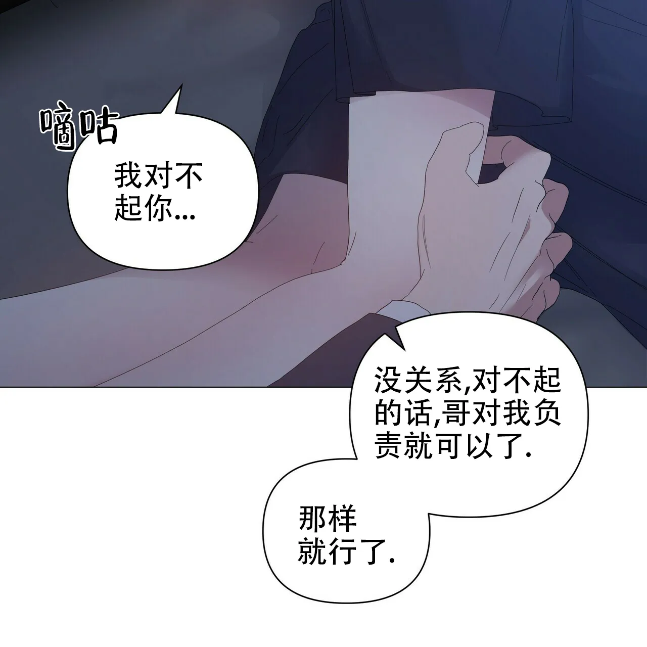 《症状》第69话 第7页