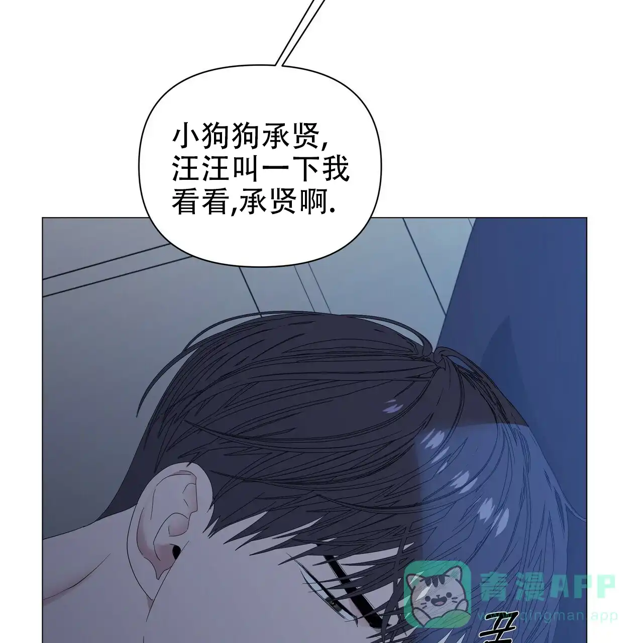 《症状》第69话 第26页