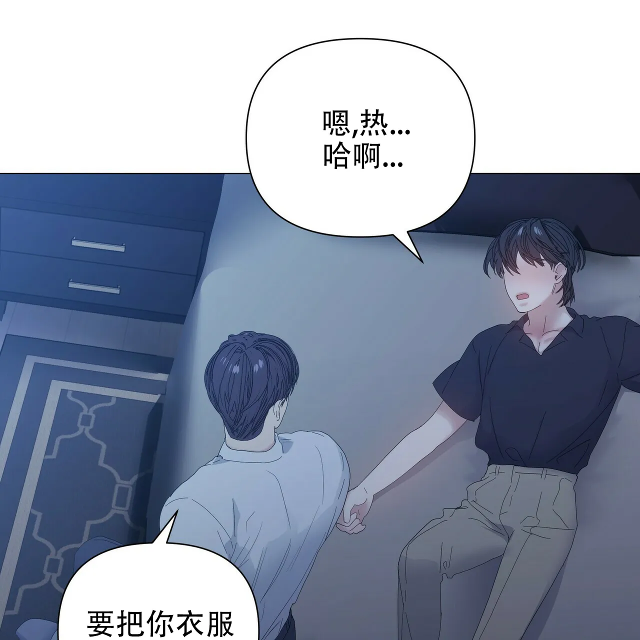 《症状》第69话 第10页