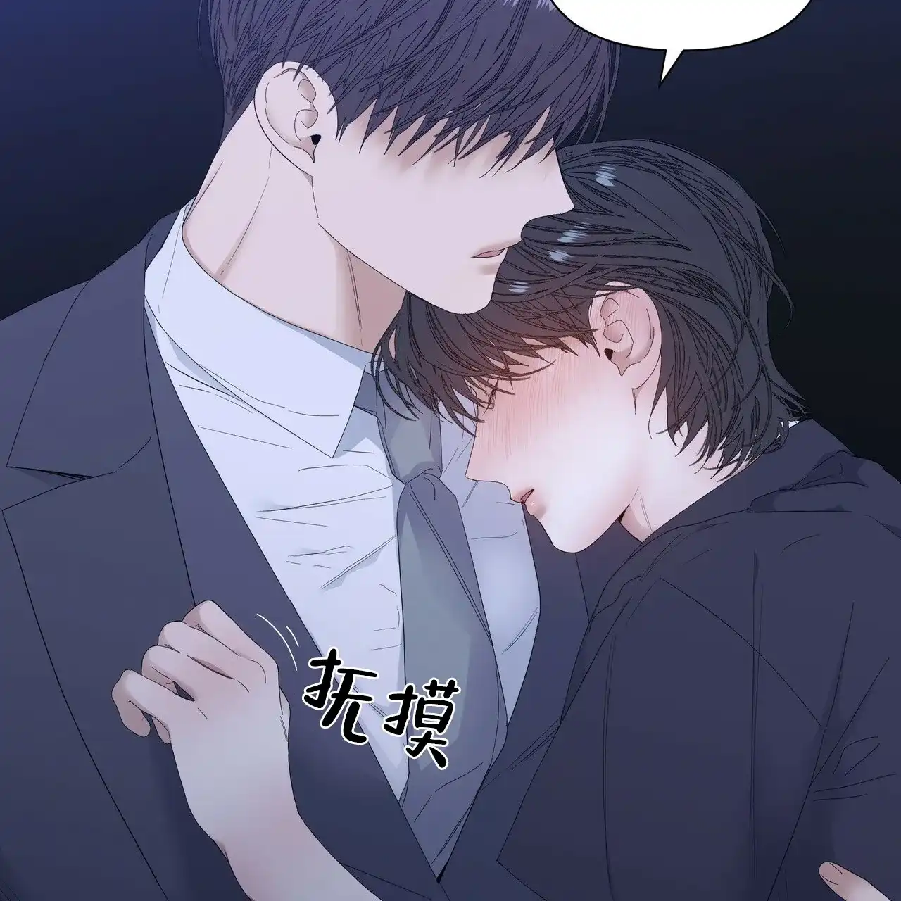 《症状》第69话 第2页
