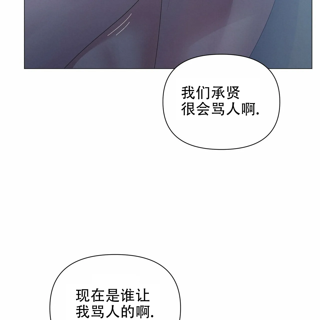 《症状》第69话 第57页