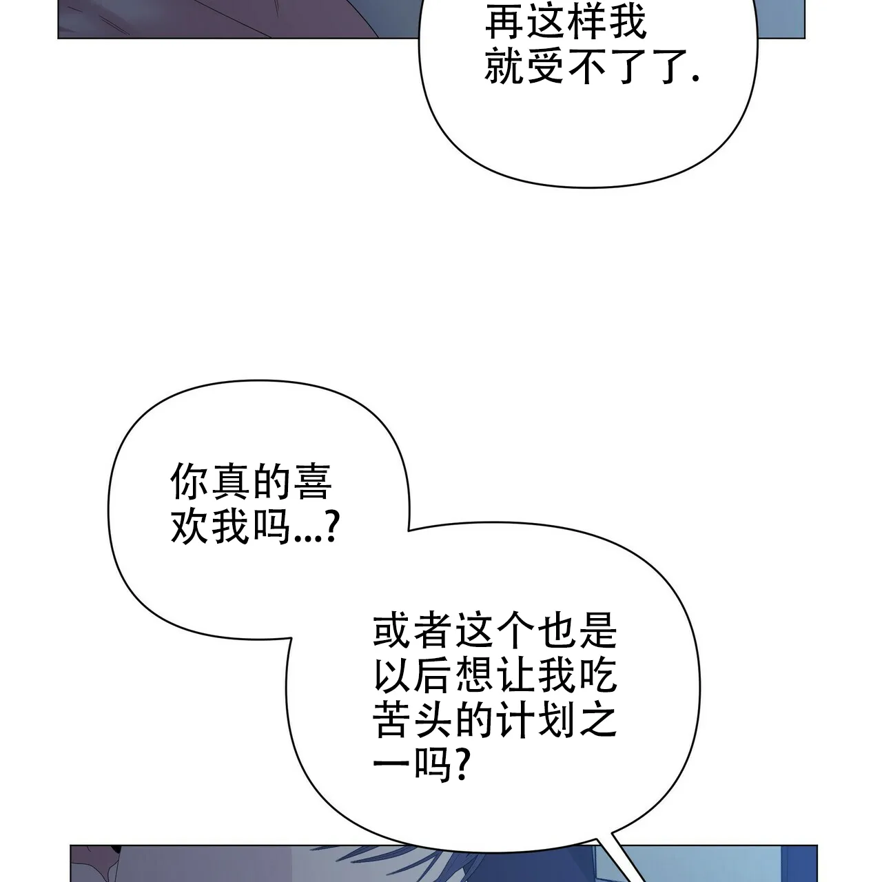 《症状》第69话 第28页