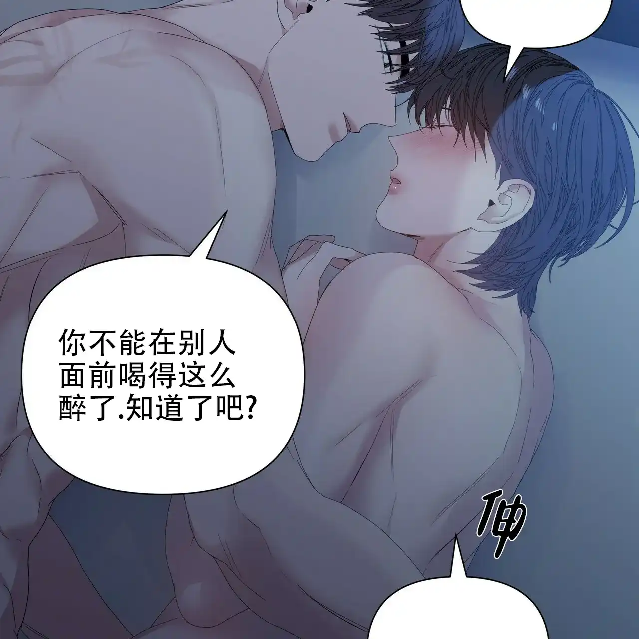 《症状》第69话 第18页