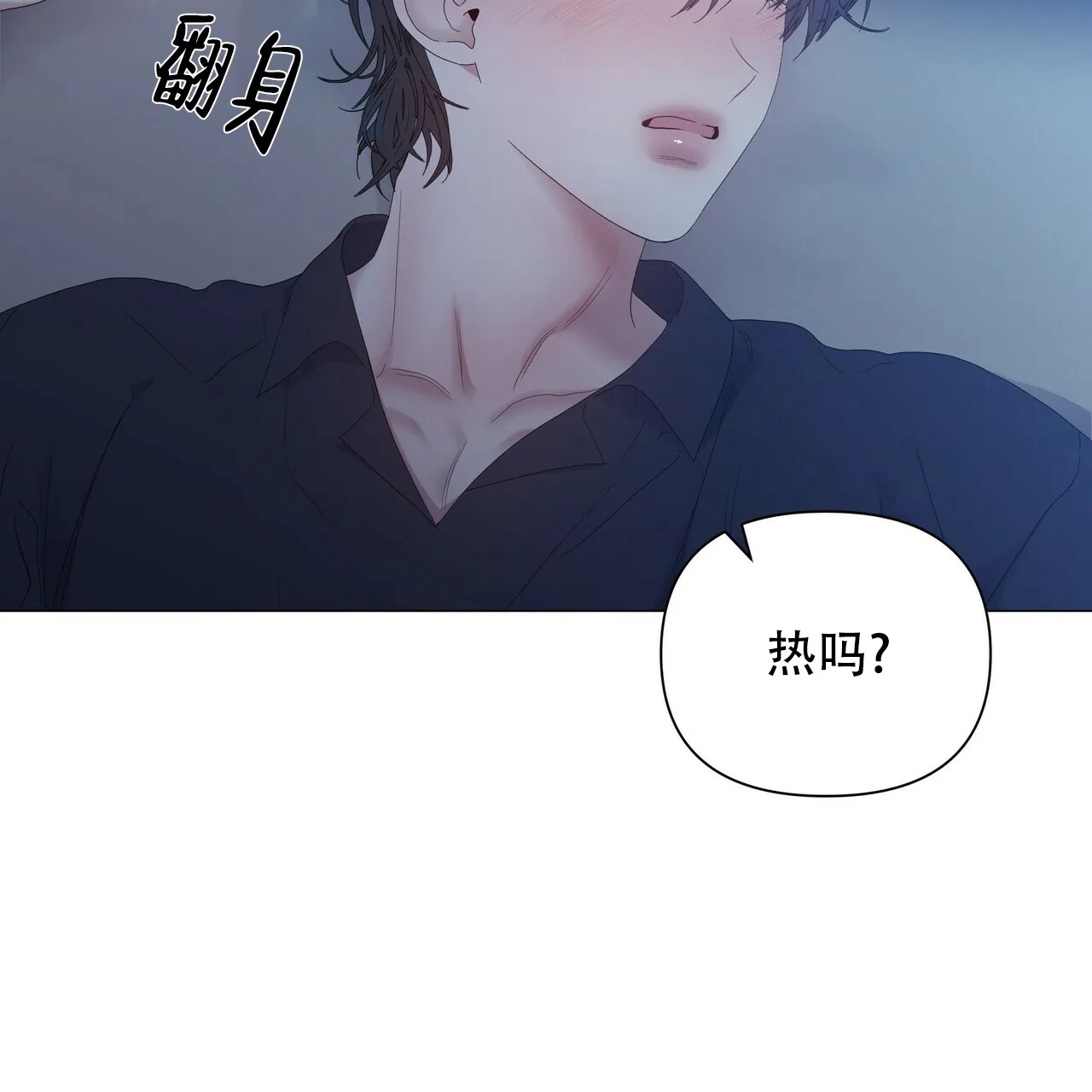 《症状》第69话 第9页