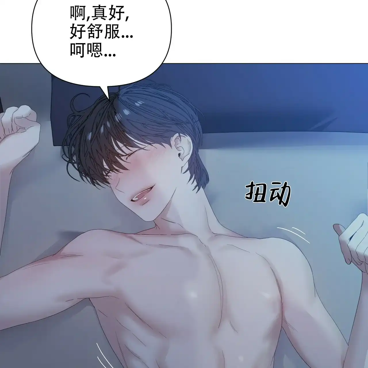 《症状》第69话 第14页