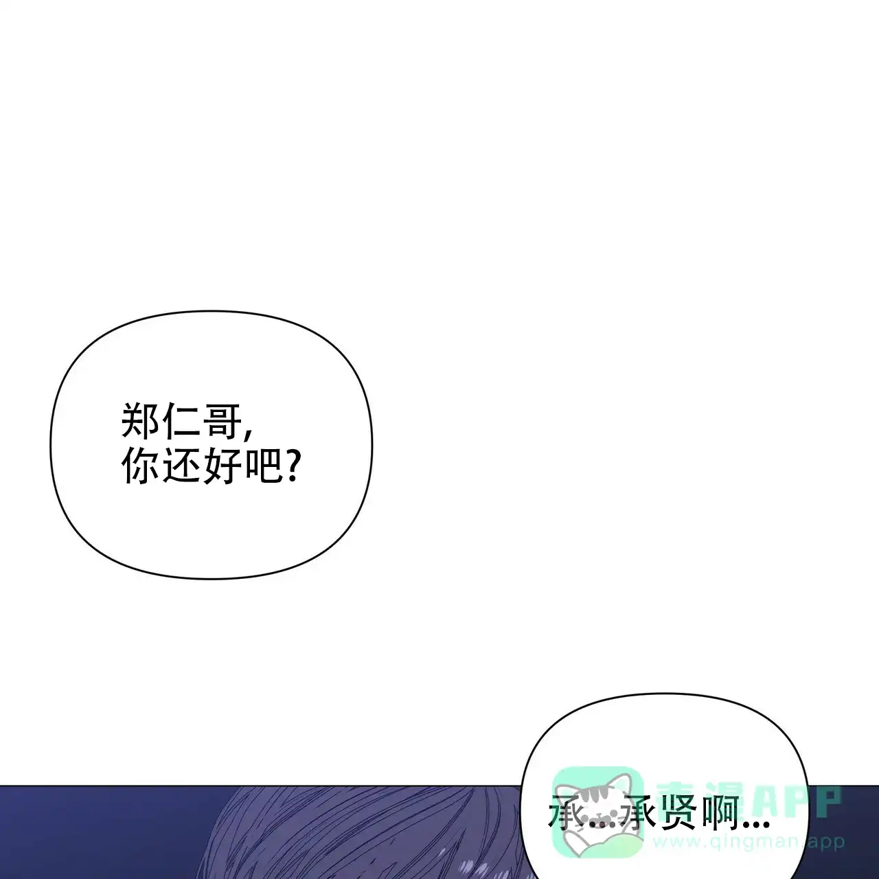 《症状》第69话 第1页