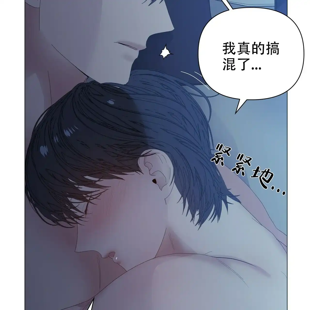 《症状》第69话 第29页