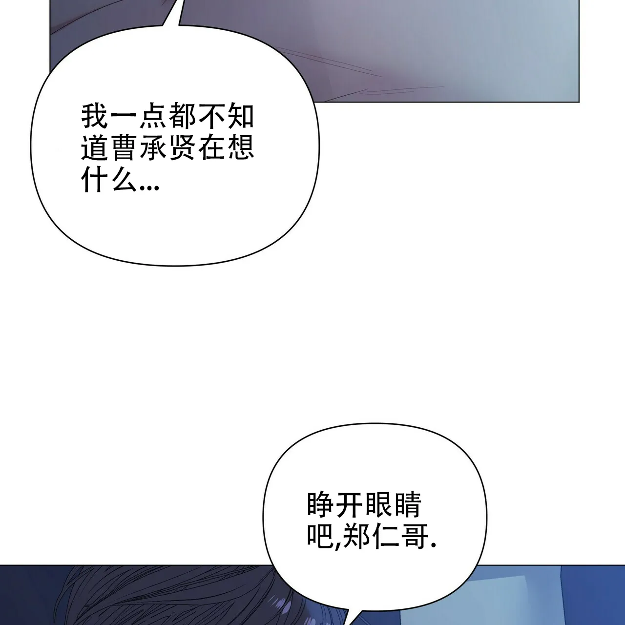 《症状》第69话 第30页