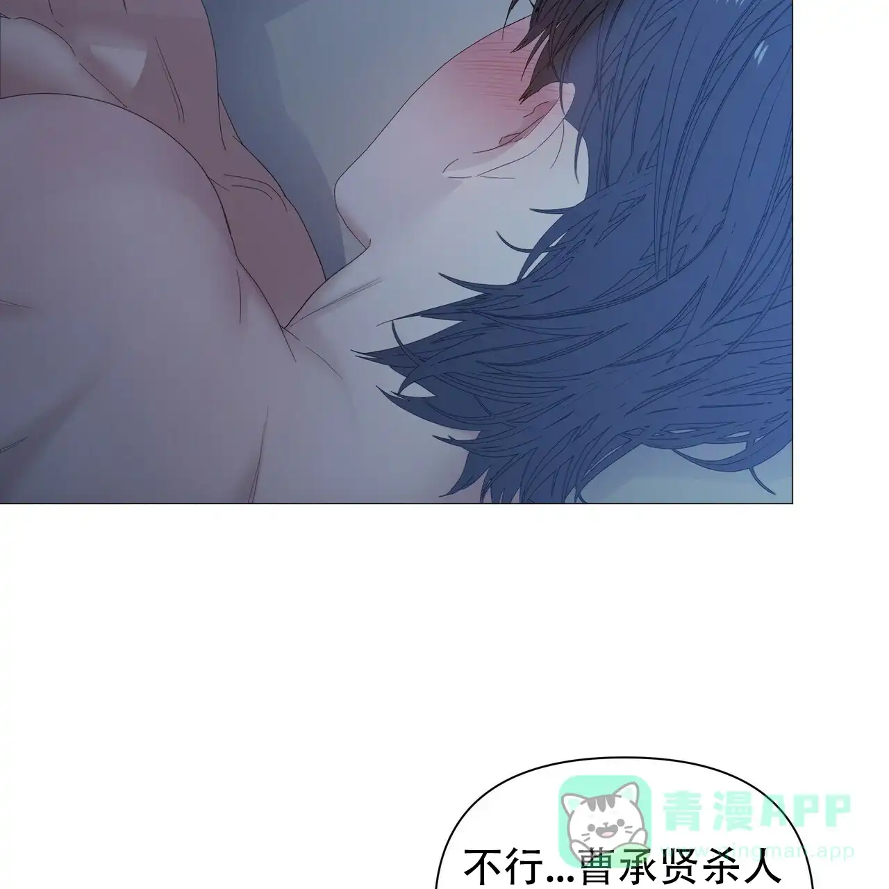 《症状》第69话 第21页