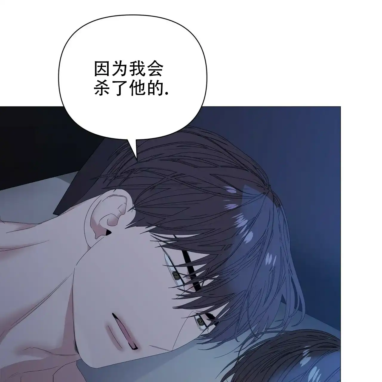 《症状》第69话 第20页