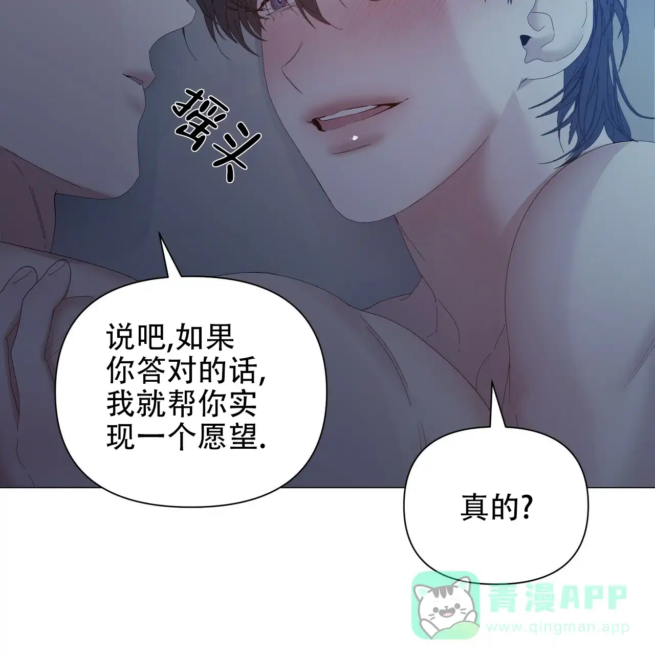 《症状》第69话 第36页
