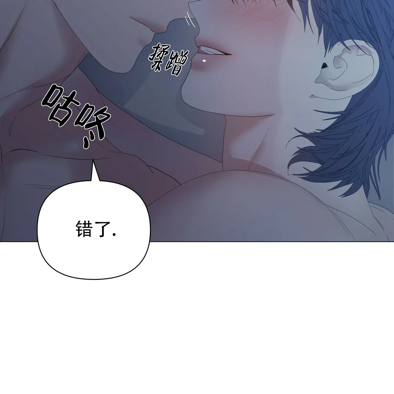 《症状》第69话 第45页