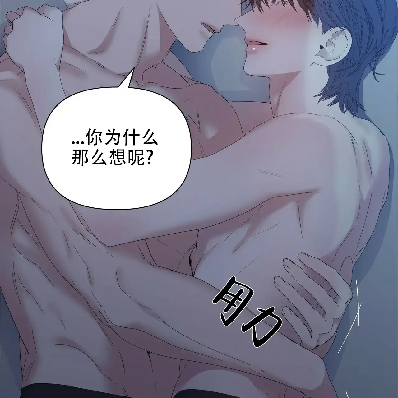 《症状》第69话 第42页