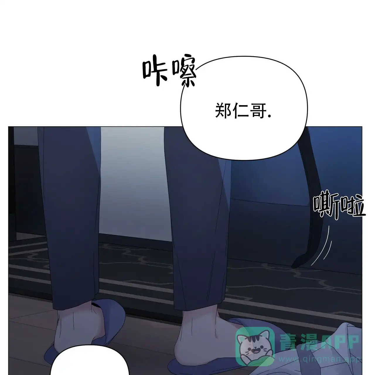 《症状》第69话 第16页