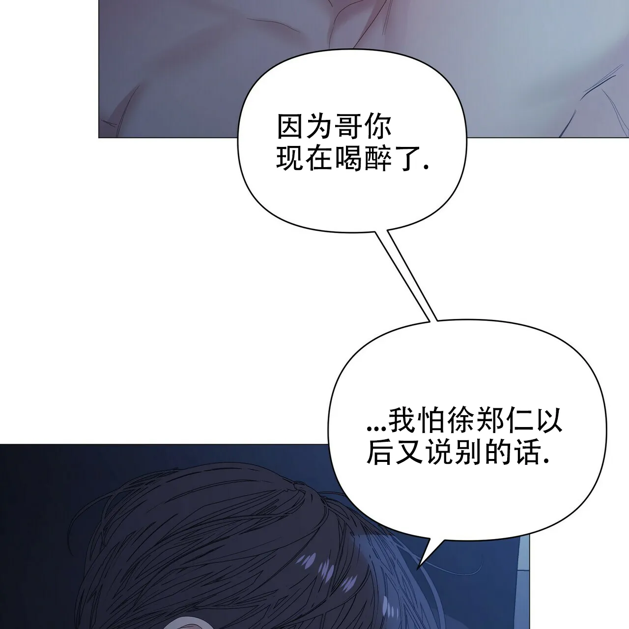 《症状》第69话 第52页