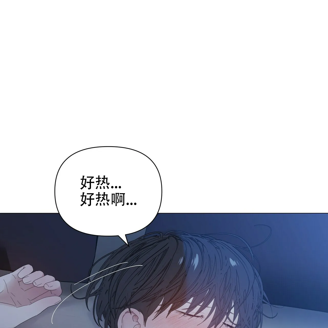 《症状》第69话 第8页