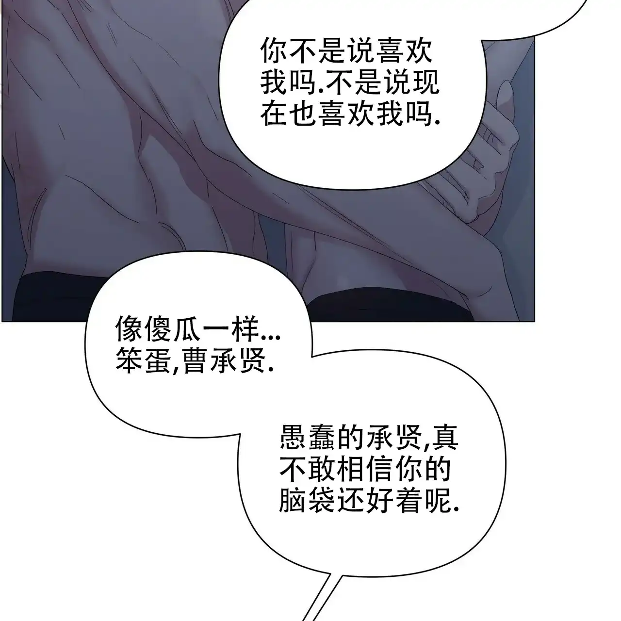 《症状》第69话 第25页